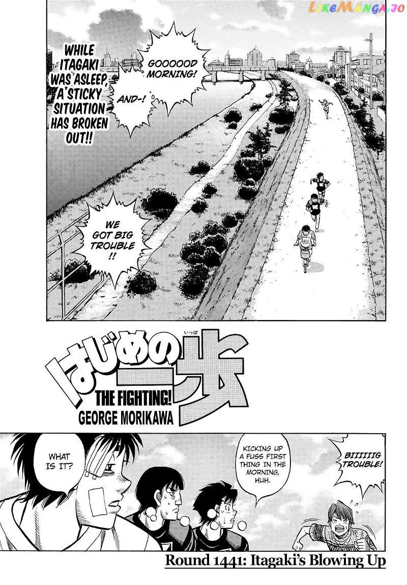 Hajime no Ippo Chapter 1441 - page 1