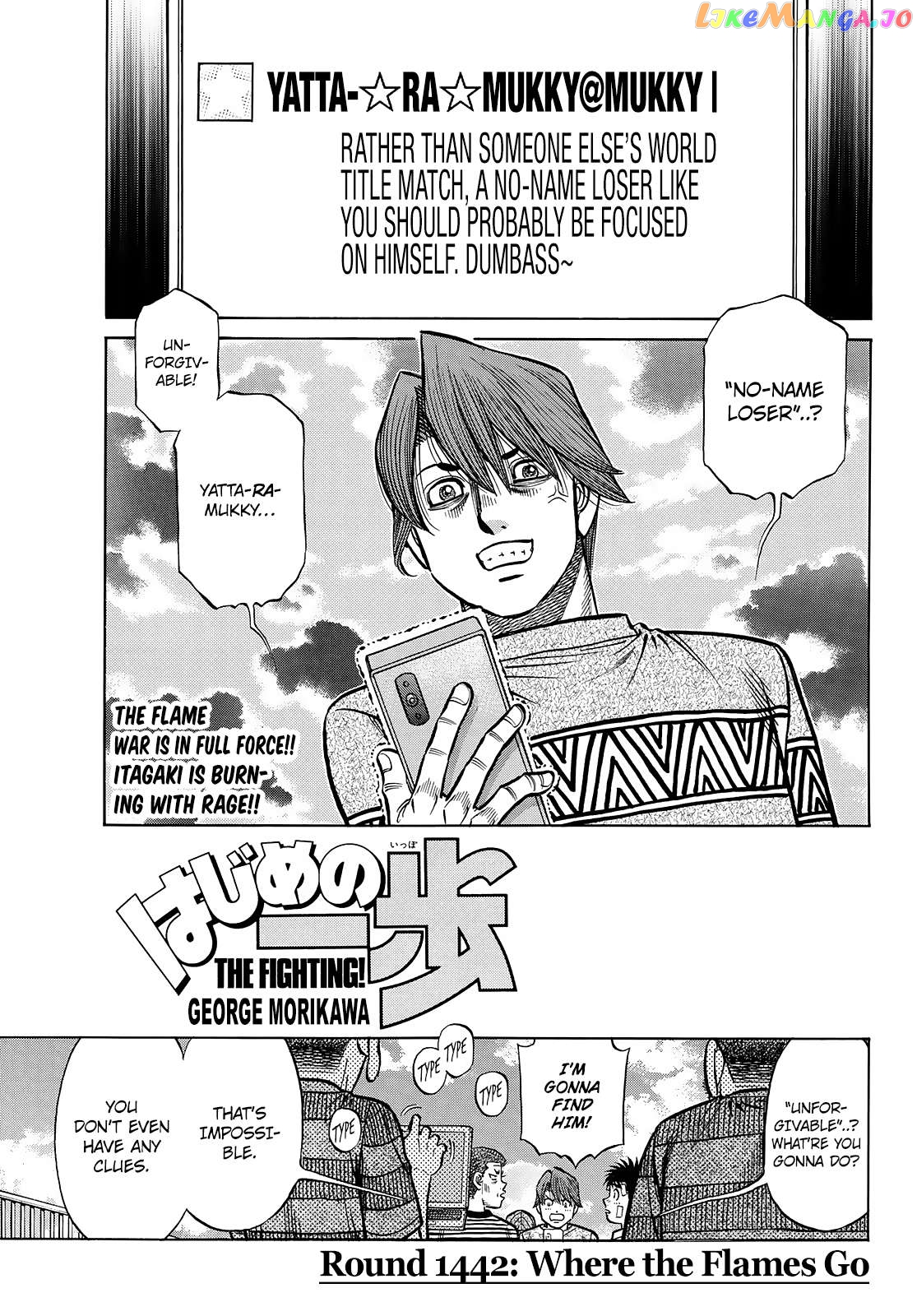 Hajime no Ippo Chapter 1442 - page 1