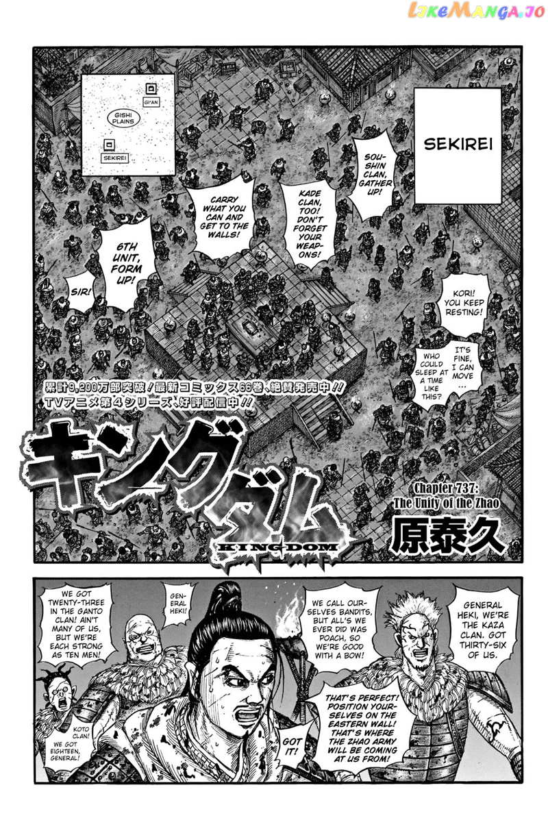 Kingdom Chapter 737 - page 3