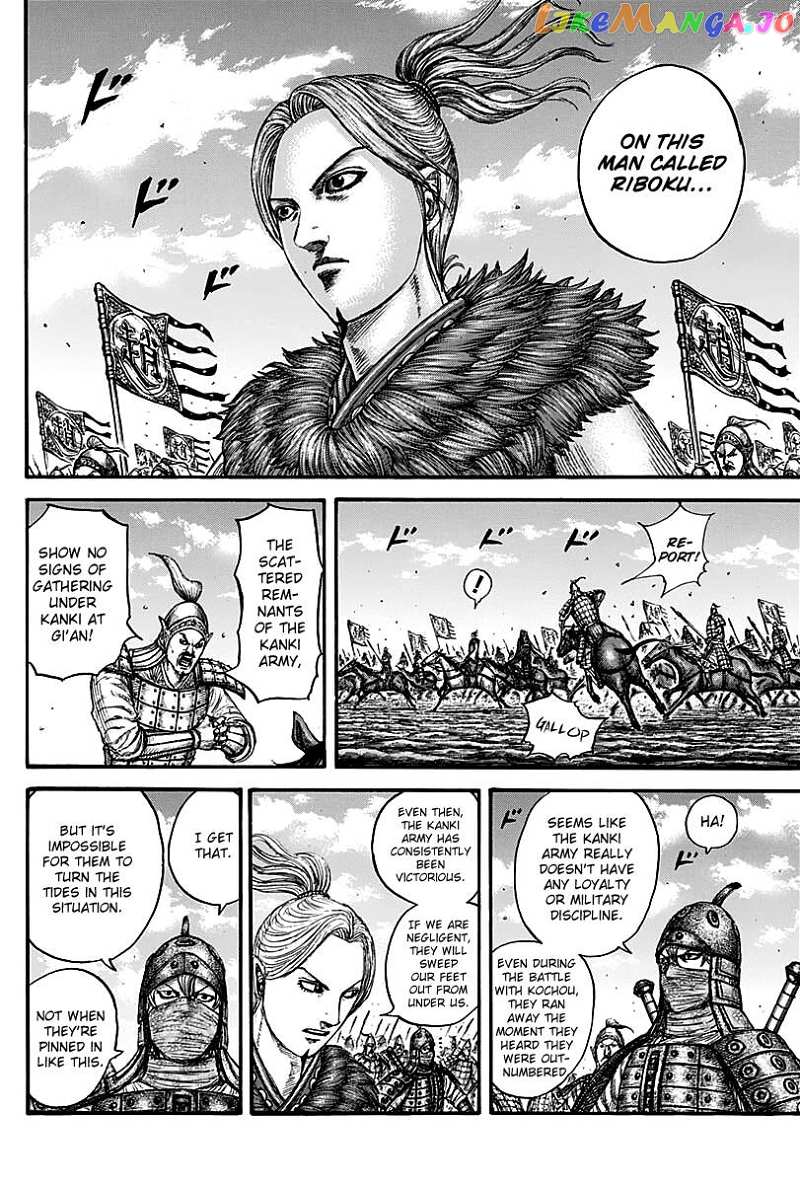 Kingdom Chapter 738 - page 14