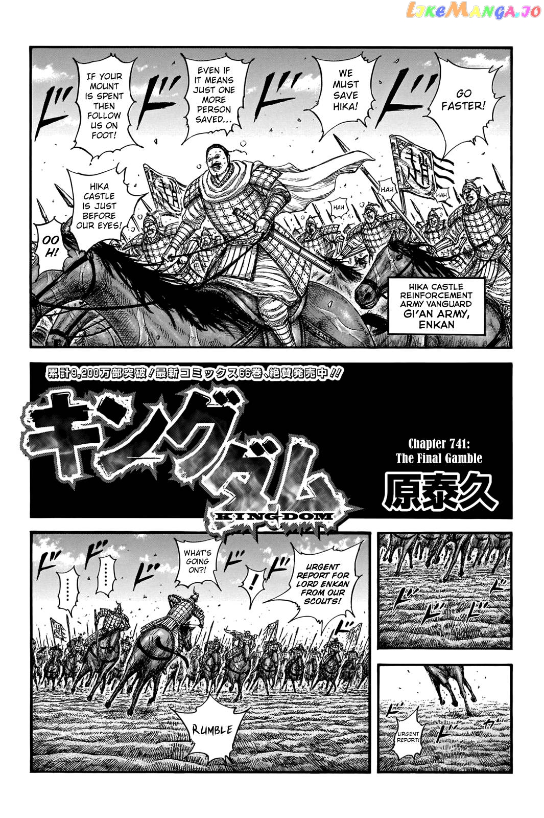 Kingdom Chapter 741 - page 3
