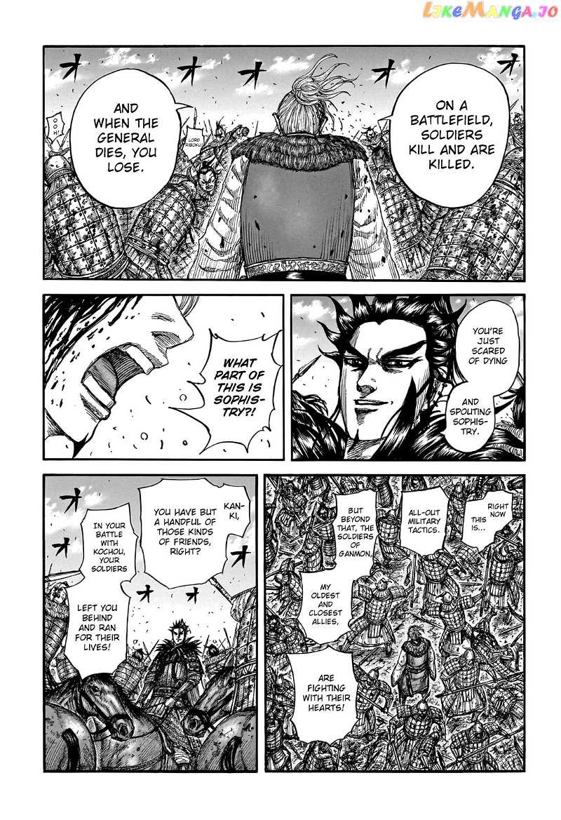 Kingdom Chapter 746 - page 17