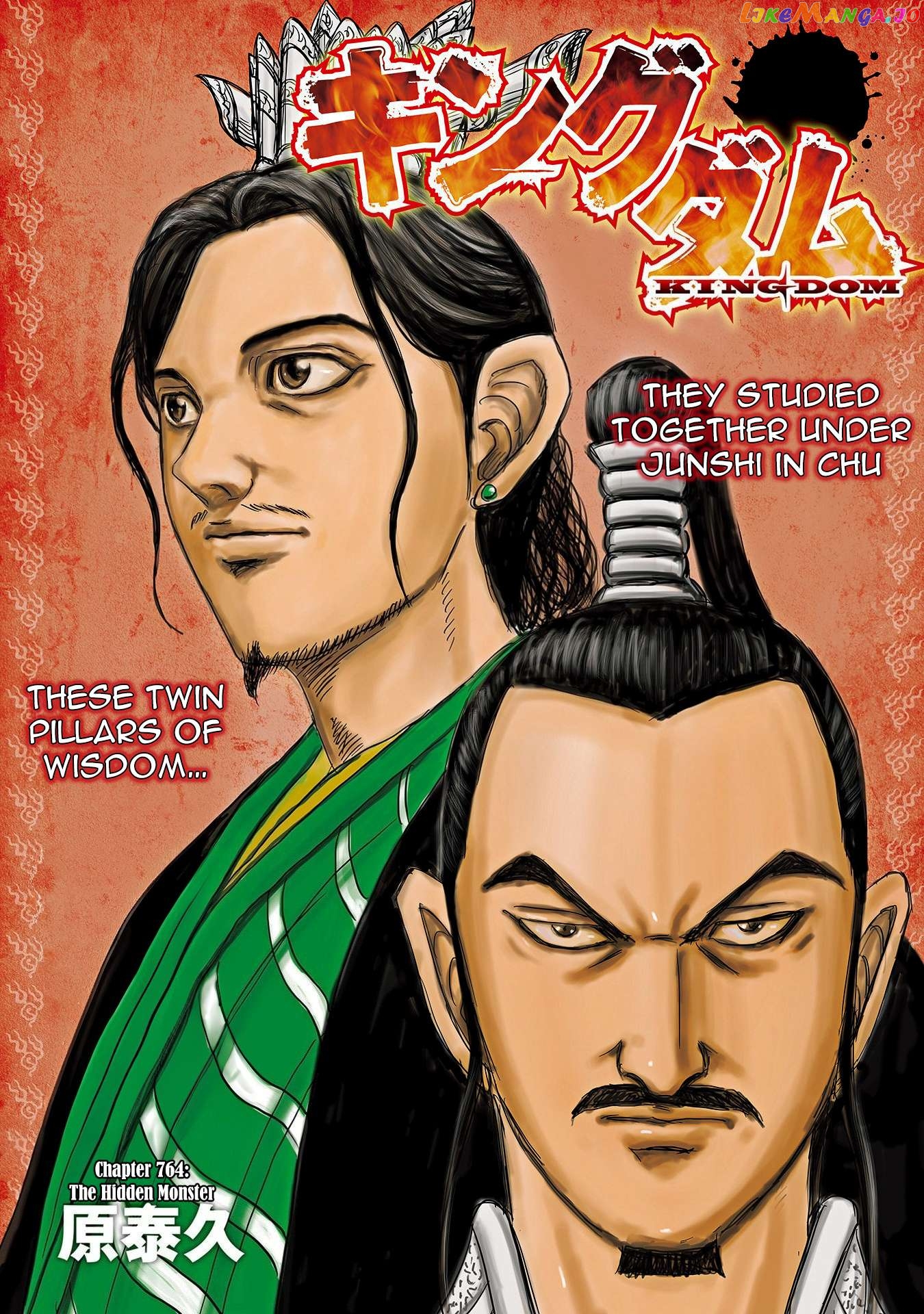 Kingdom Chapter 764 - page 3
