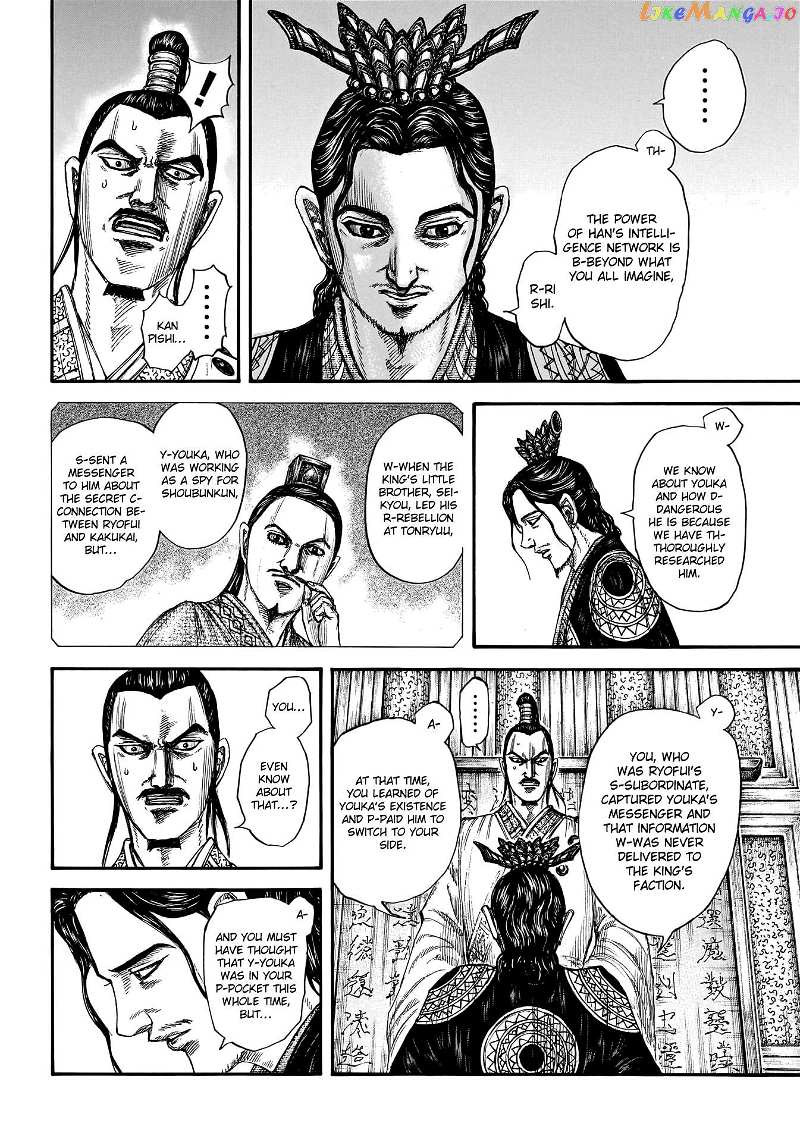 Kingdom Chapter 764 - page 7