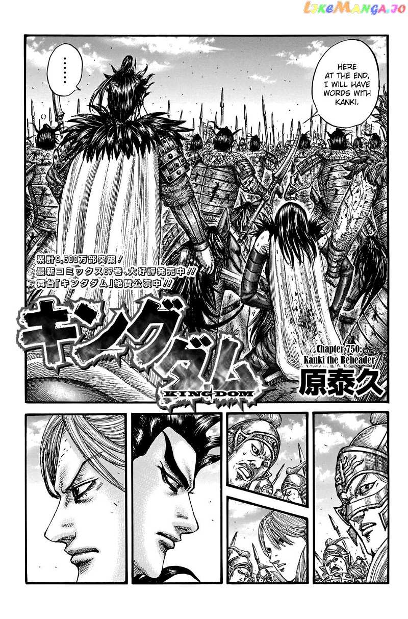Kingdom Chapter 750 - page 3