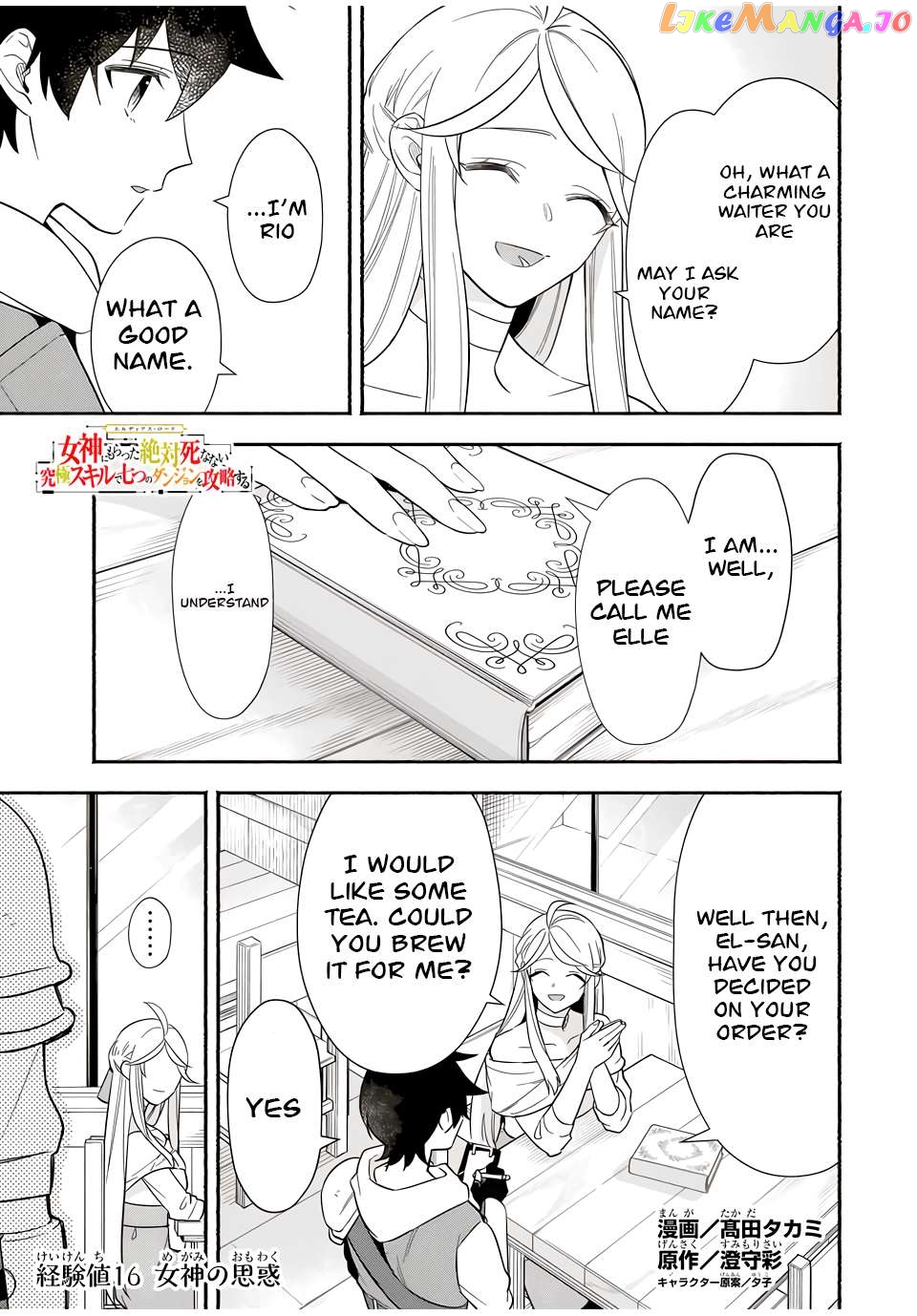 Eldias Lord: Conquer the Seven Dungeons With the Ultimate Skill of Never Dying Given to You by the Goddess. Chapter 16 - page 1