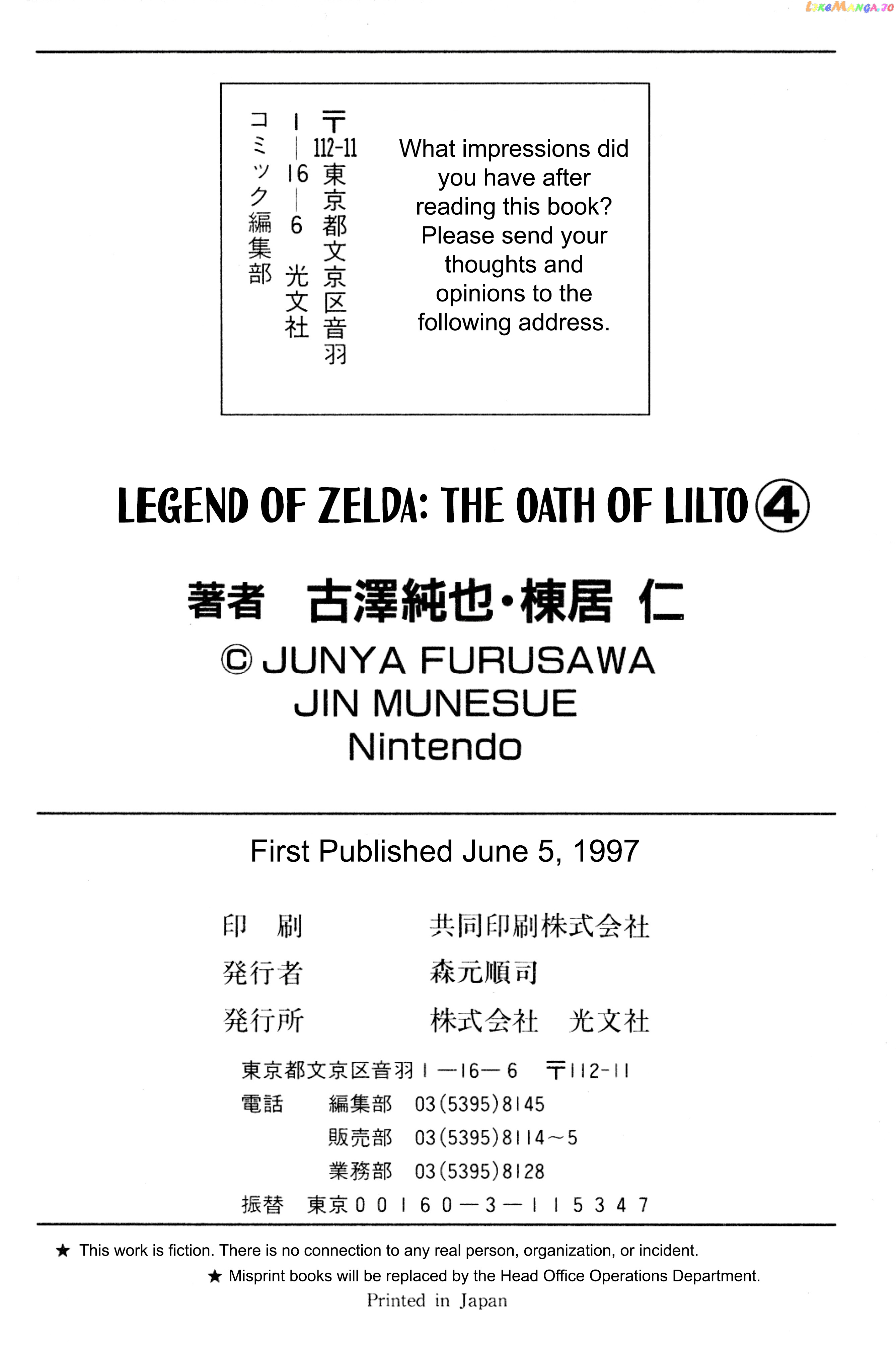 The Legend Of Zelda: Oath Of Lilto Chapter 15 - page 71