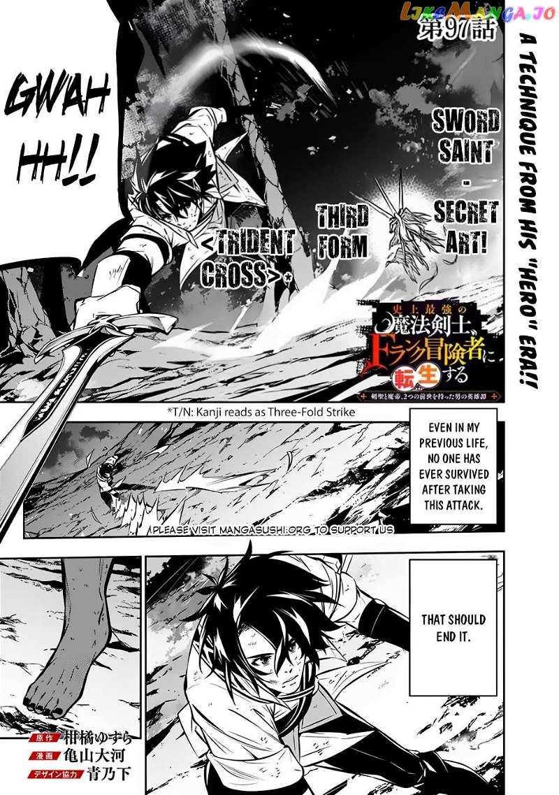 The Strongest Magical Swordsman Ever Reborn As An F-Rank Adventurer. Chapter 97 - page 2