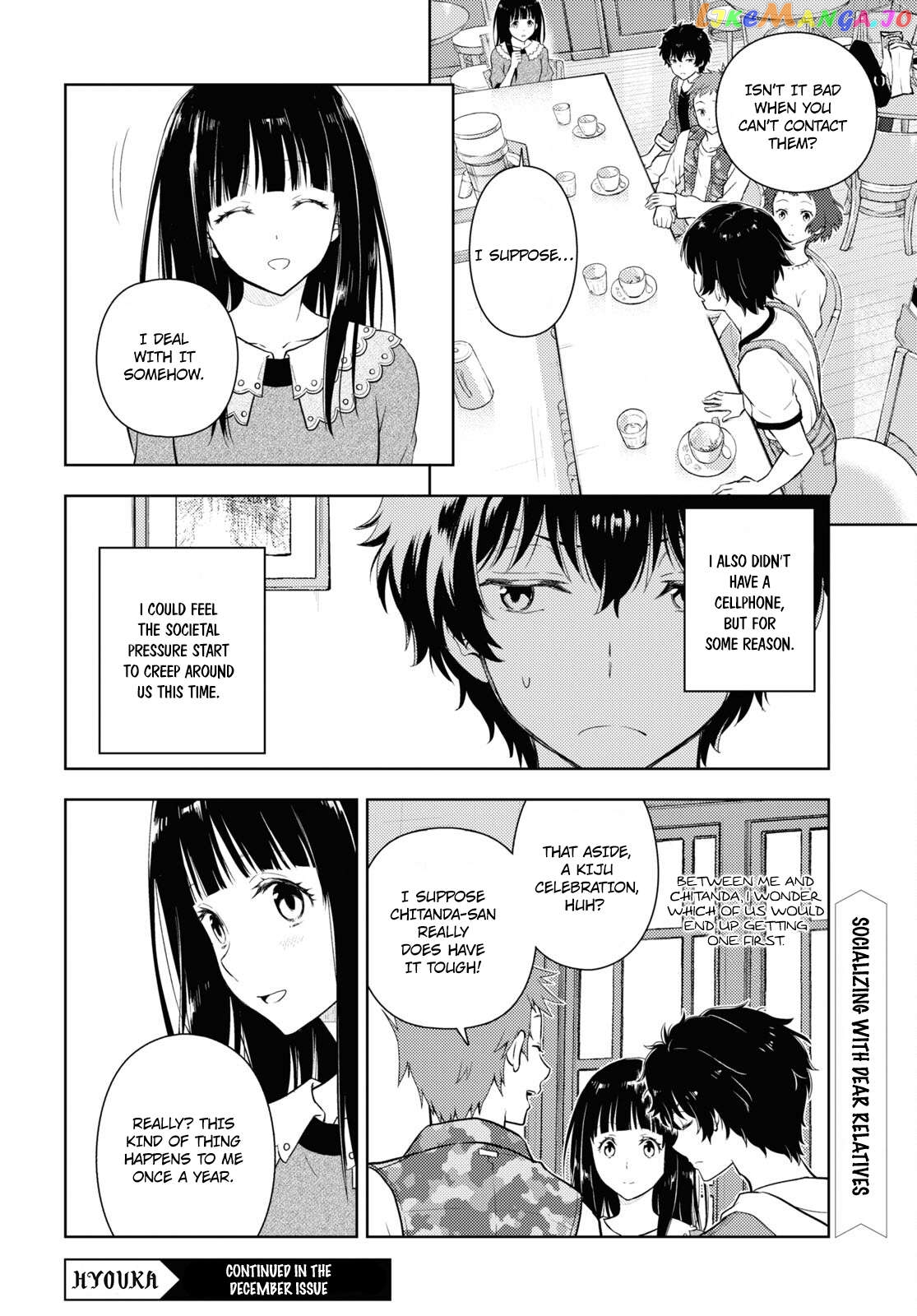 Hyouka Chapter 118 - page 8