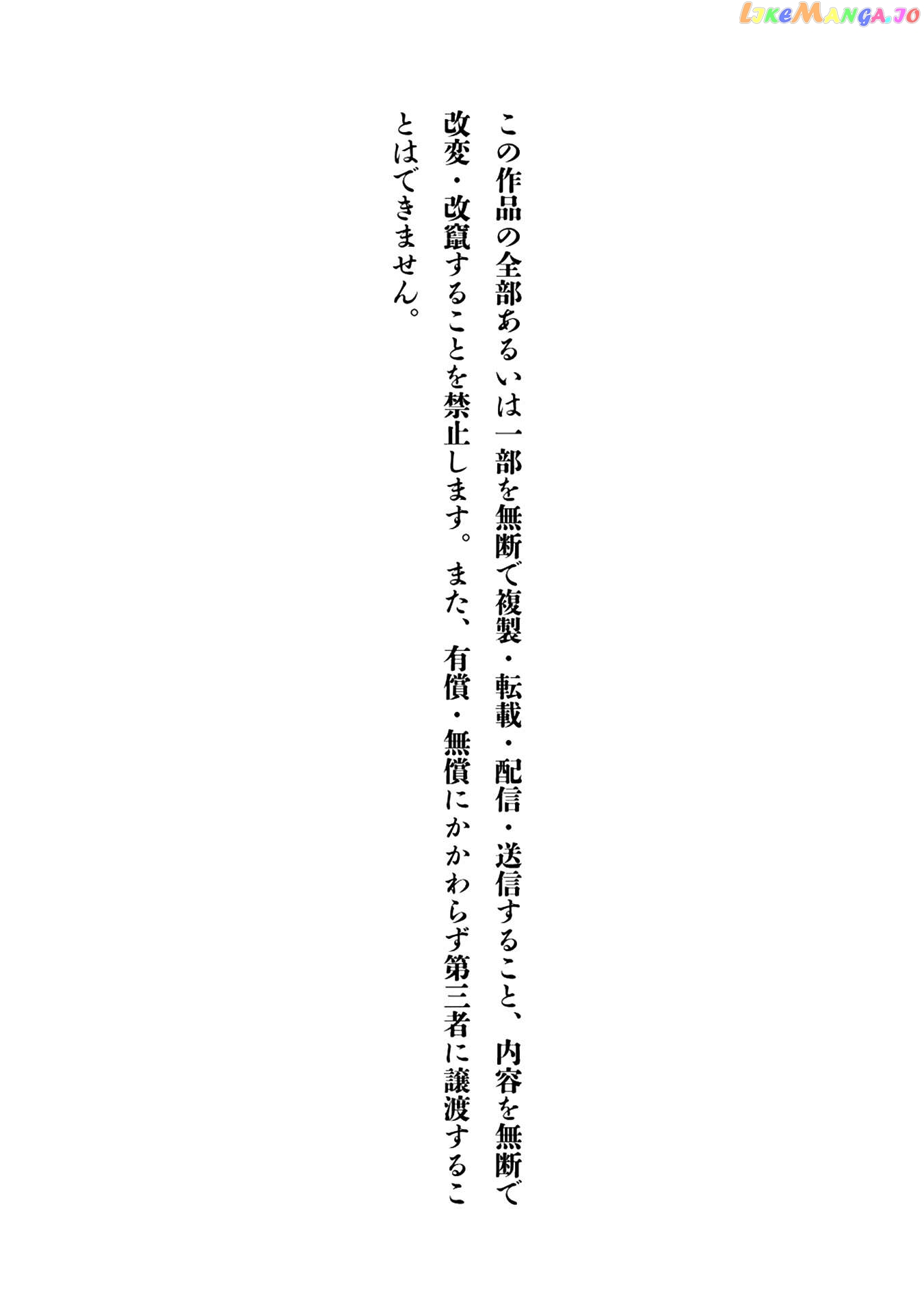 Misetagari No Tsuyuno-Chan Chapter 32 - page 22