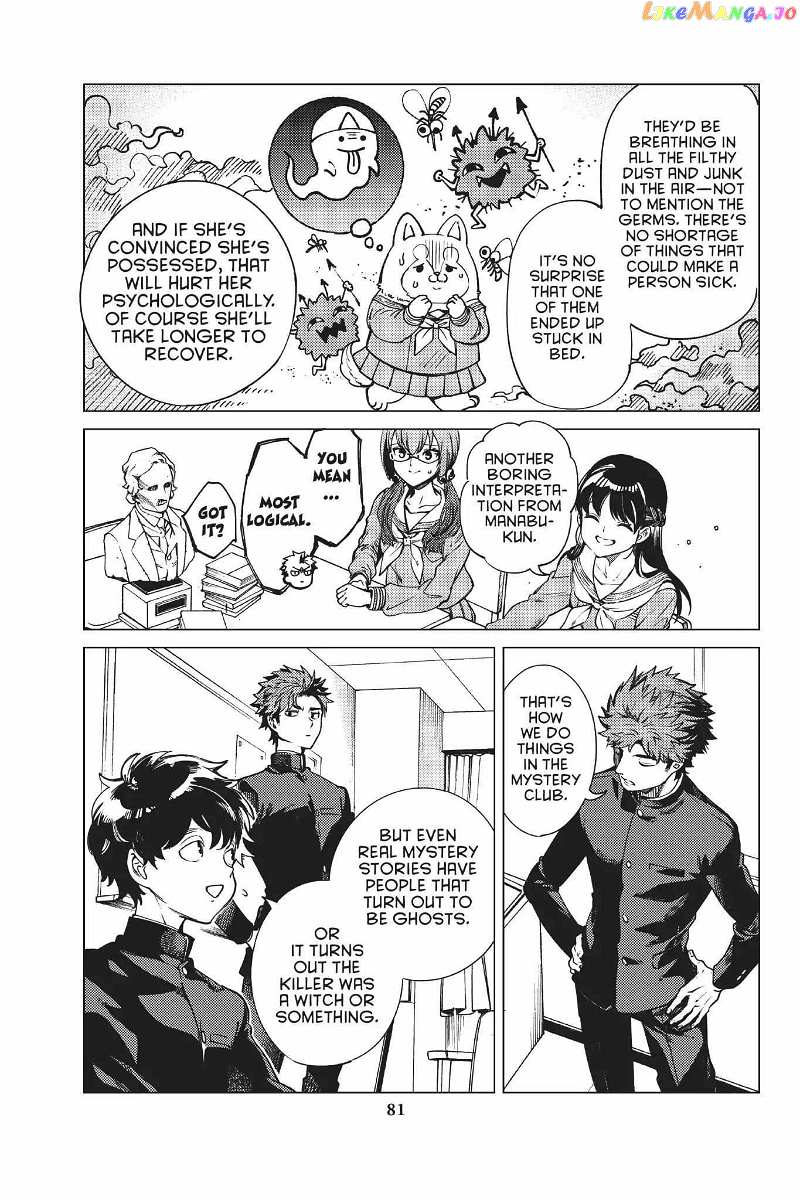 Kyokou Suiri ~ Invented Inference Chapter 24 - page 13