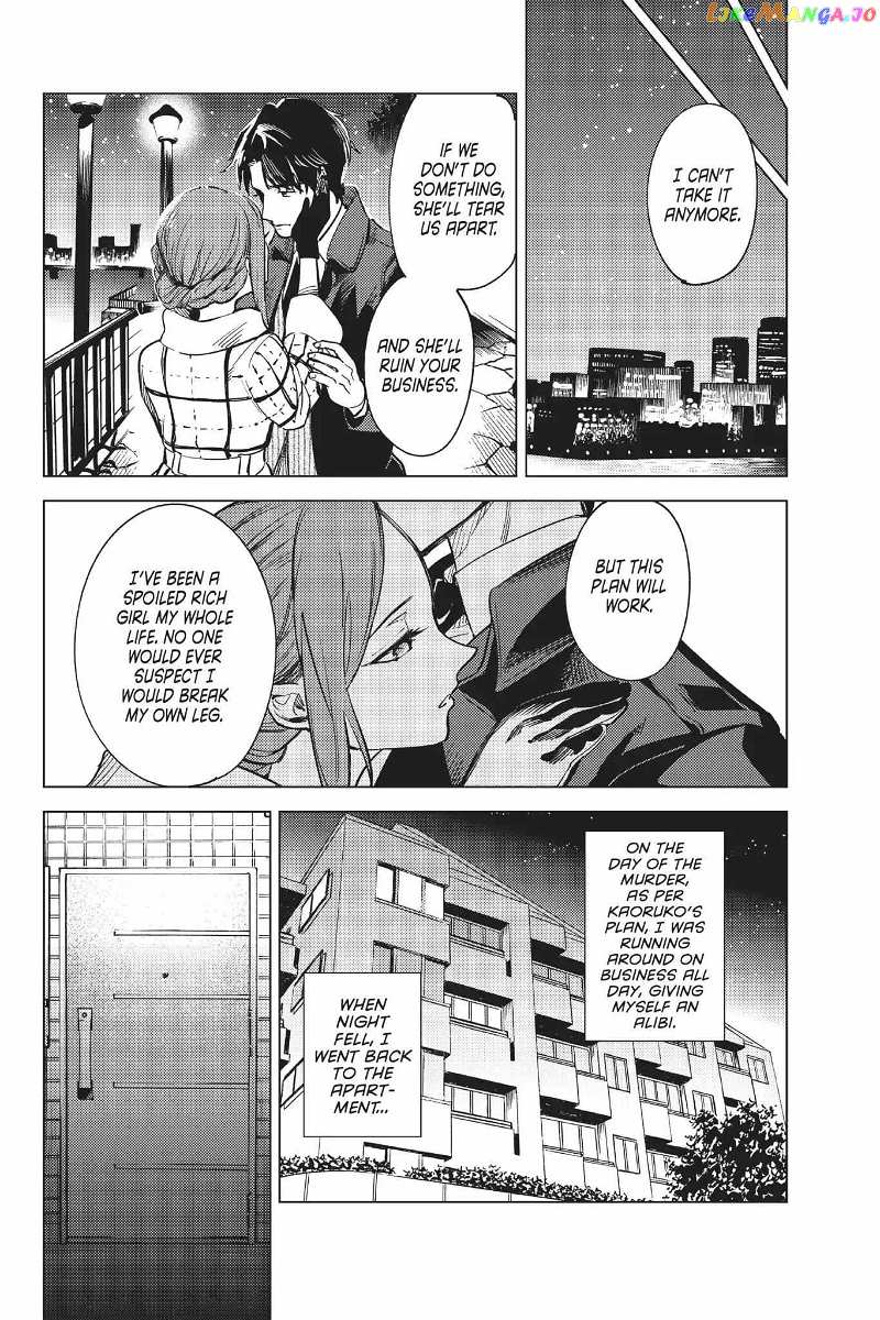 Kyokou Suiri ~ Invented Inference Chapter 26 - page 63