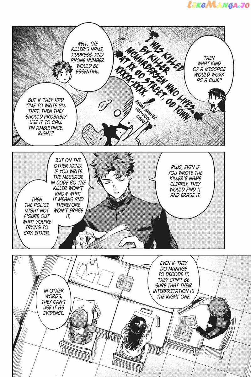 Kyokou Suiri ~ Invented Inference Chapter 29 - page 23