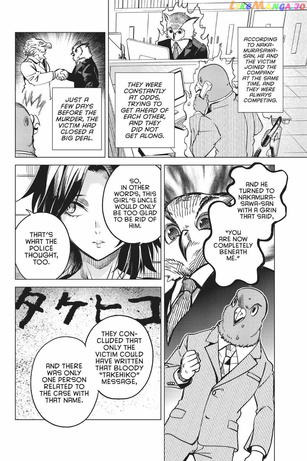 Kyokou Suiri ~ Invented Inference Chapter 29 - page 33