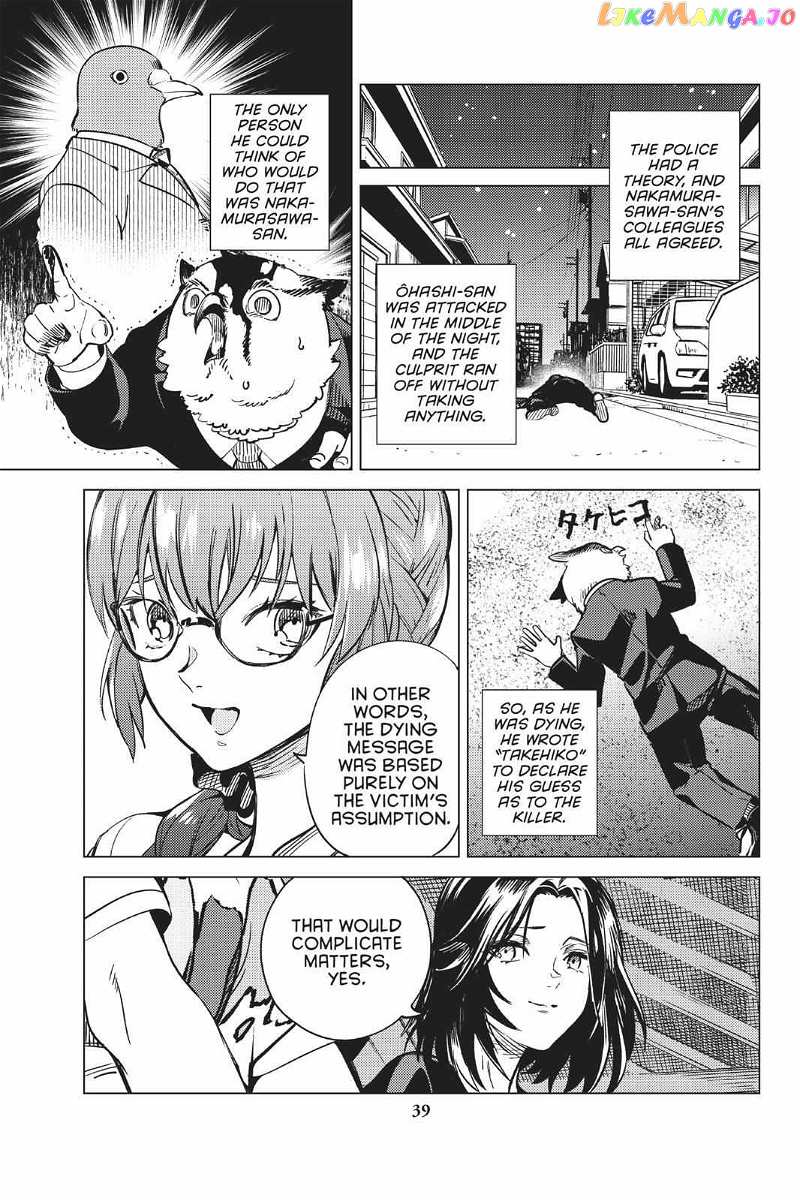 Kyokou Suiri ~ Invented Inference Chapter 29 - page 40