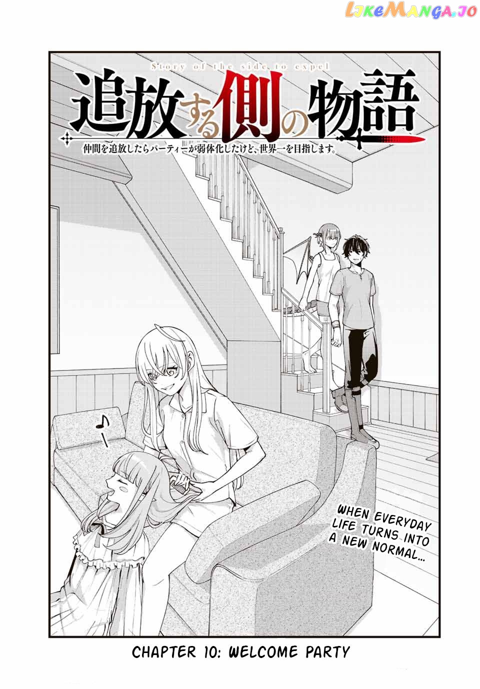 Tsuihou Suru Gawa No Monogatari Chapter 10 - page 1