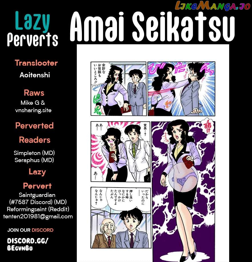 Amai Seikatsu Chapter 274 - page 1