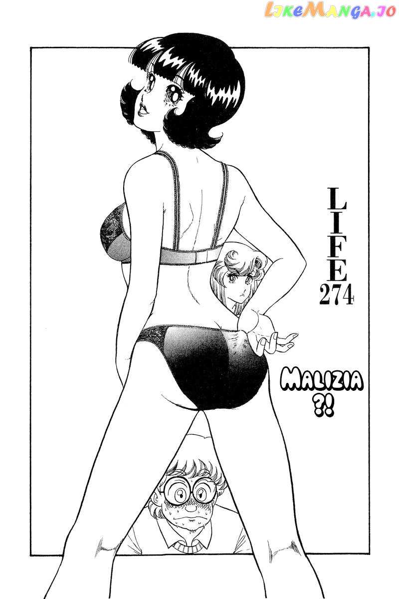 Amai Seikatsu Chapter 274 - page 2