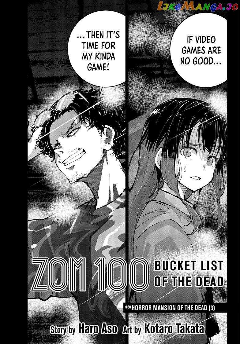 Zombie 100 ~100 Things I Want to do Before I Become a Zombie~ Chapter 60 - page 1