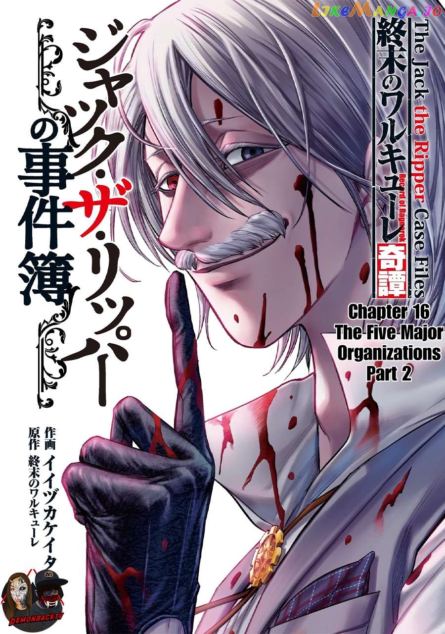 Shuumatsu no Valkyrie Kitan – Jack the Ripper no Jikenbo Chapter 16 - page 1