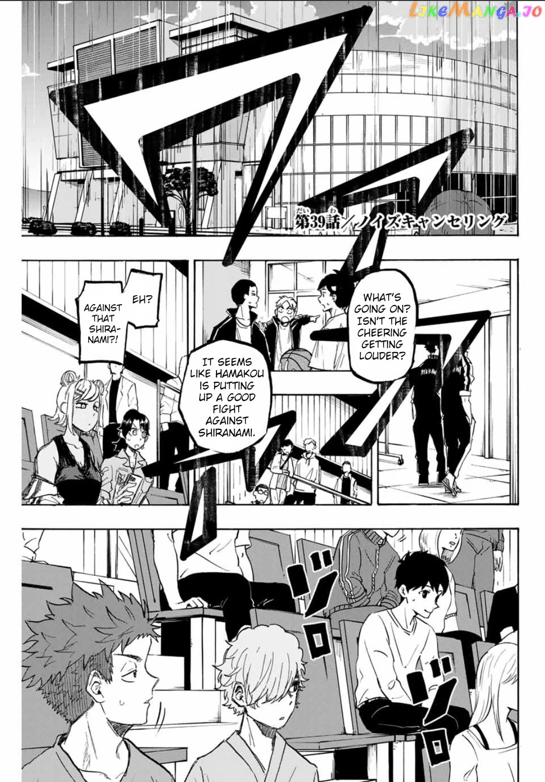 Winning Pass Chapter 39 - page 1