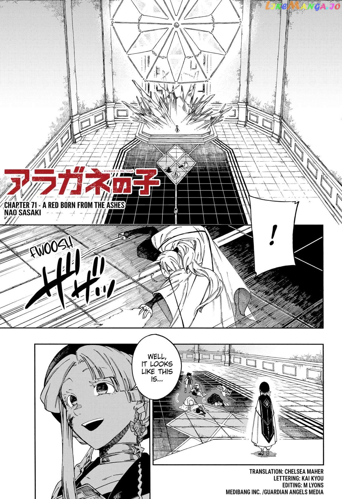 Aragane no Ko Chapter 71 - page 1
