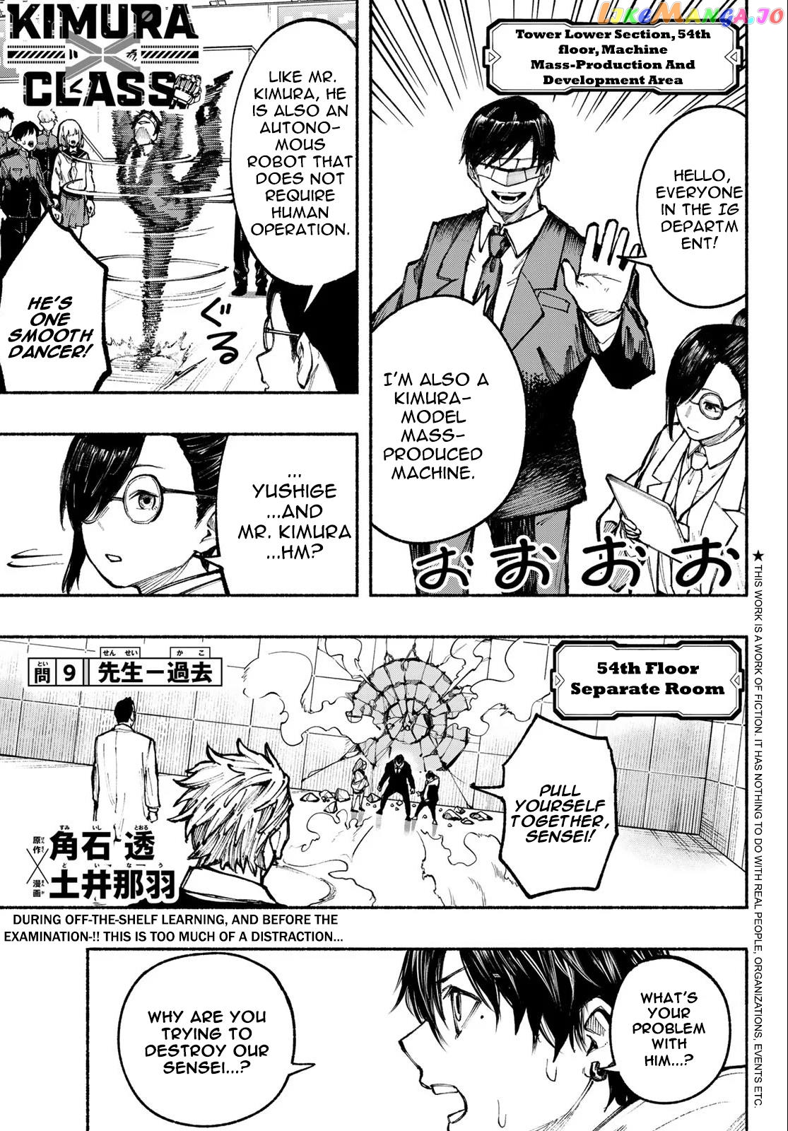 Kimura X Class Chapter 9 - page 2