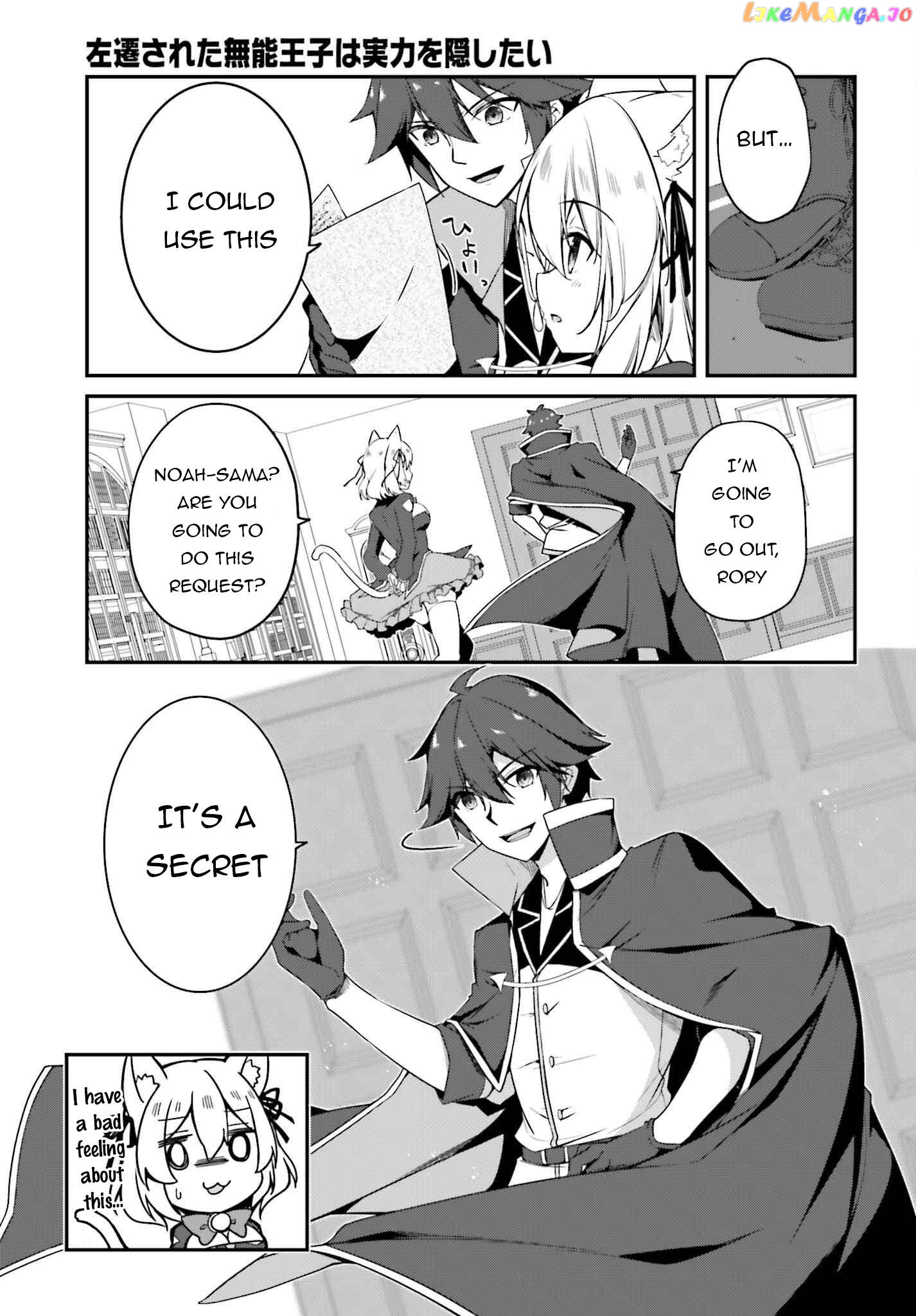 The Incompetent Prince Who Has Been Banished Wants To Hide His Abilities Chapter 6 - page 6