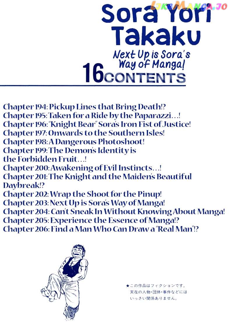 Sora Yori Takaku (Miyashita Akira) Chapter 194 - page 2