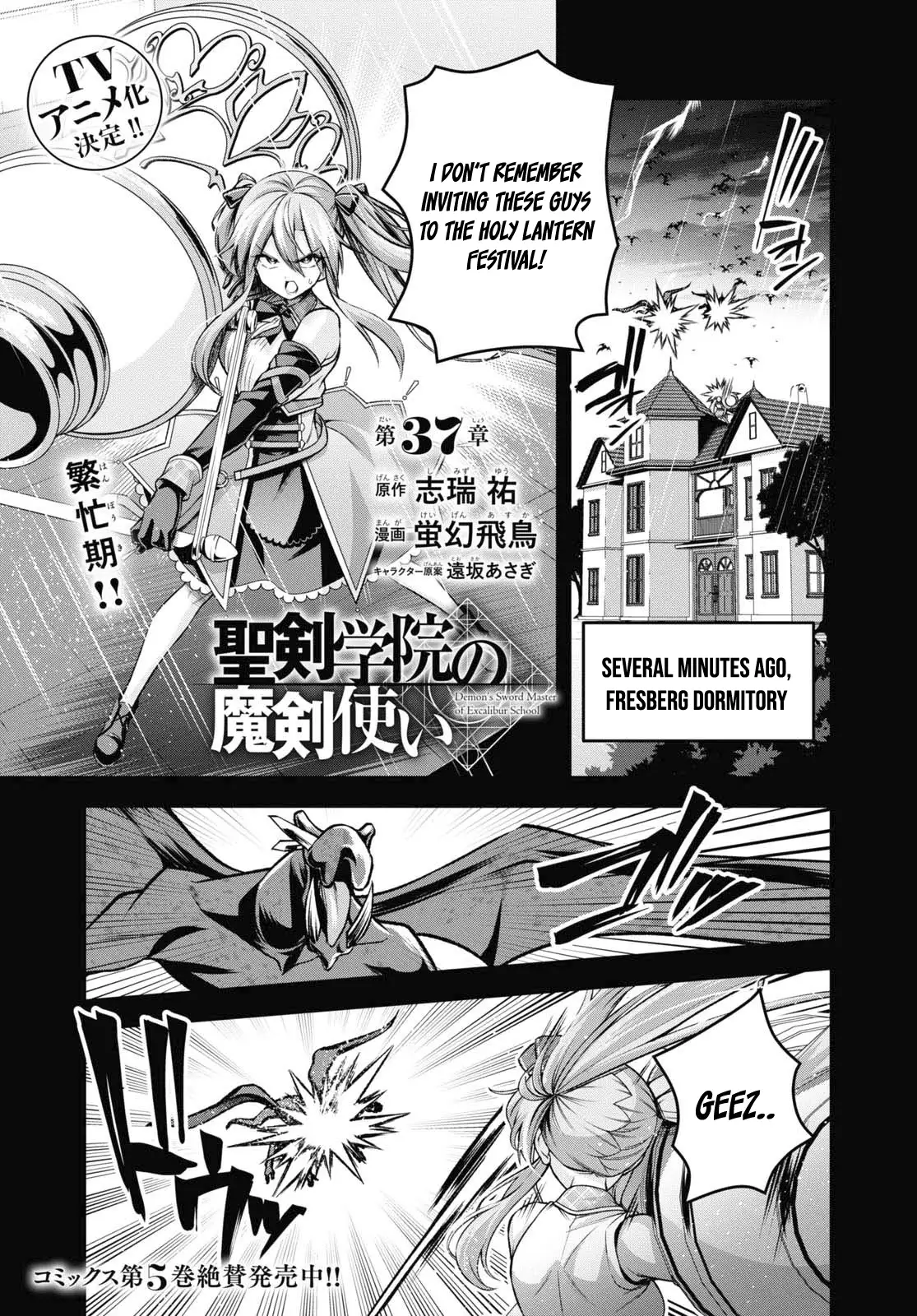 Demon's Sword Master of Excalibur School Chapter 37 - page 2