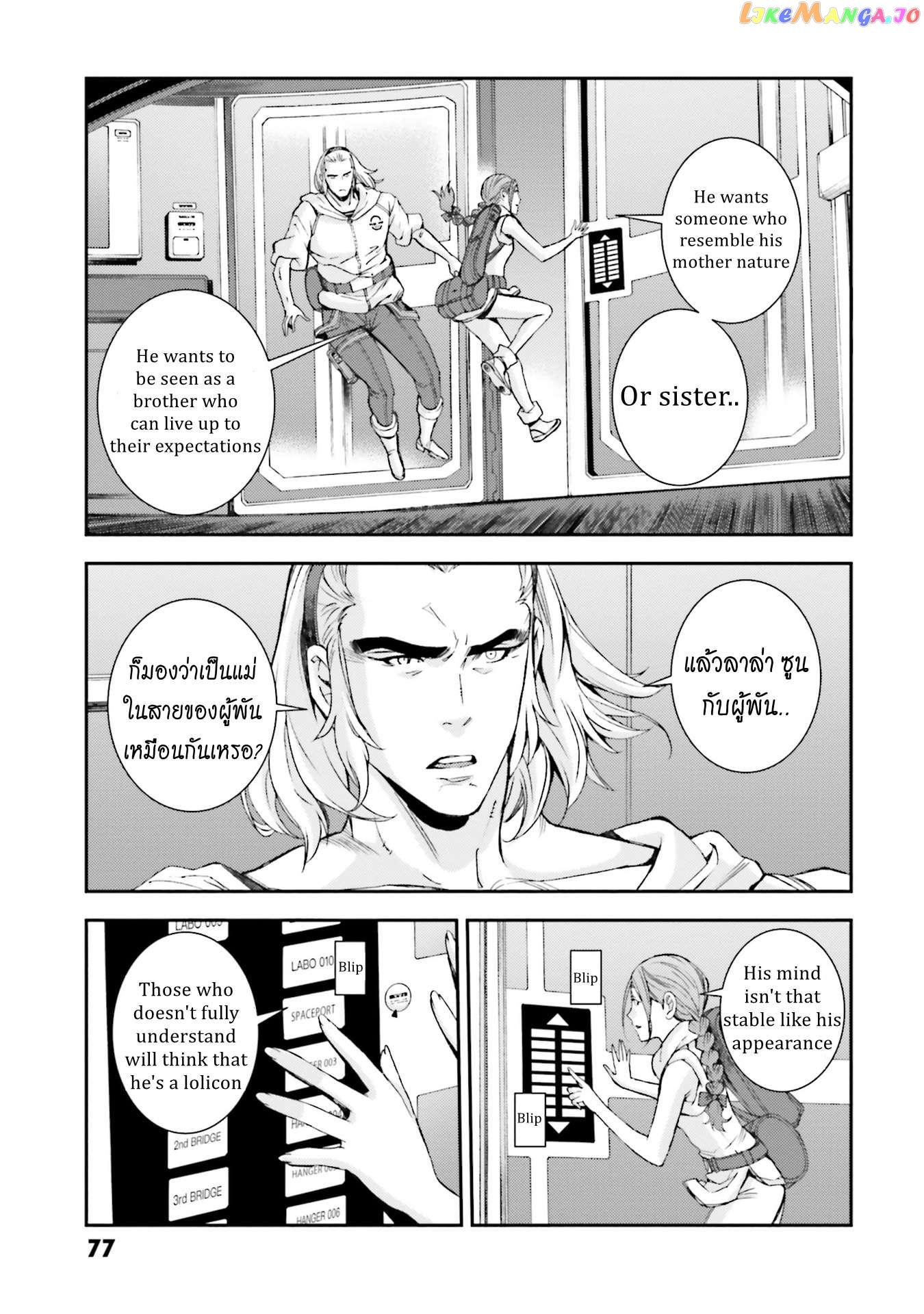 Kidou Senshi Gundam MSV-R: Johnny Ridden no Kikan Chapter 98 - page 11