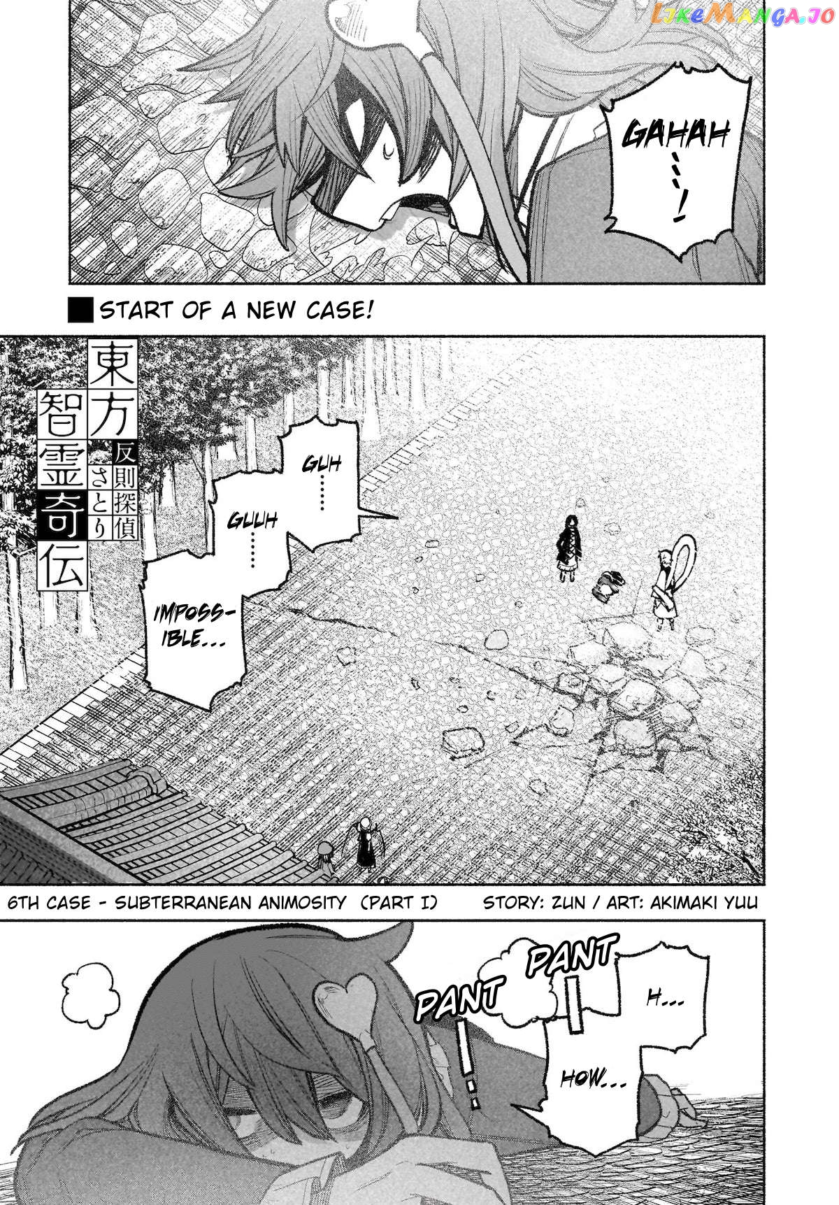 Touhou Chireikiden ~ Hansoku Tantei Satori Chapter 31 - page 1