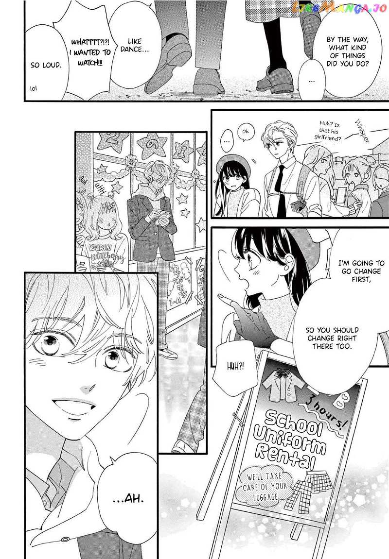 AM8:02, hatsukoi Chapter 10 - page 24
