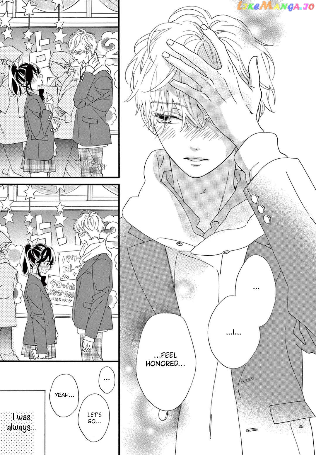 AM8:02, hatsukoi Chapter 10 - page 27