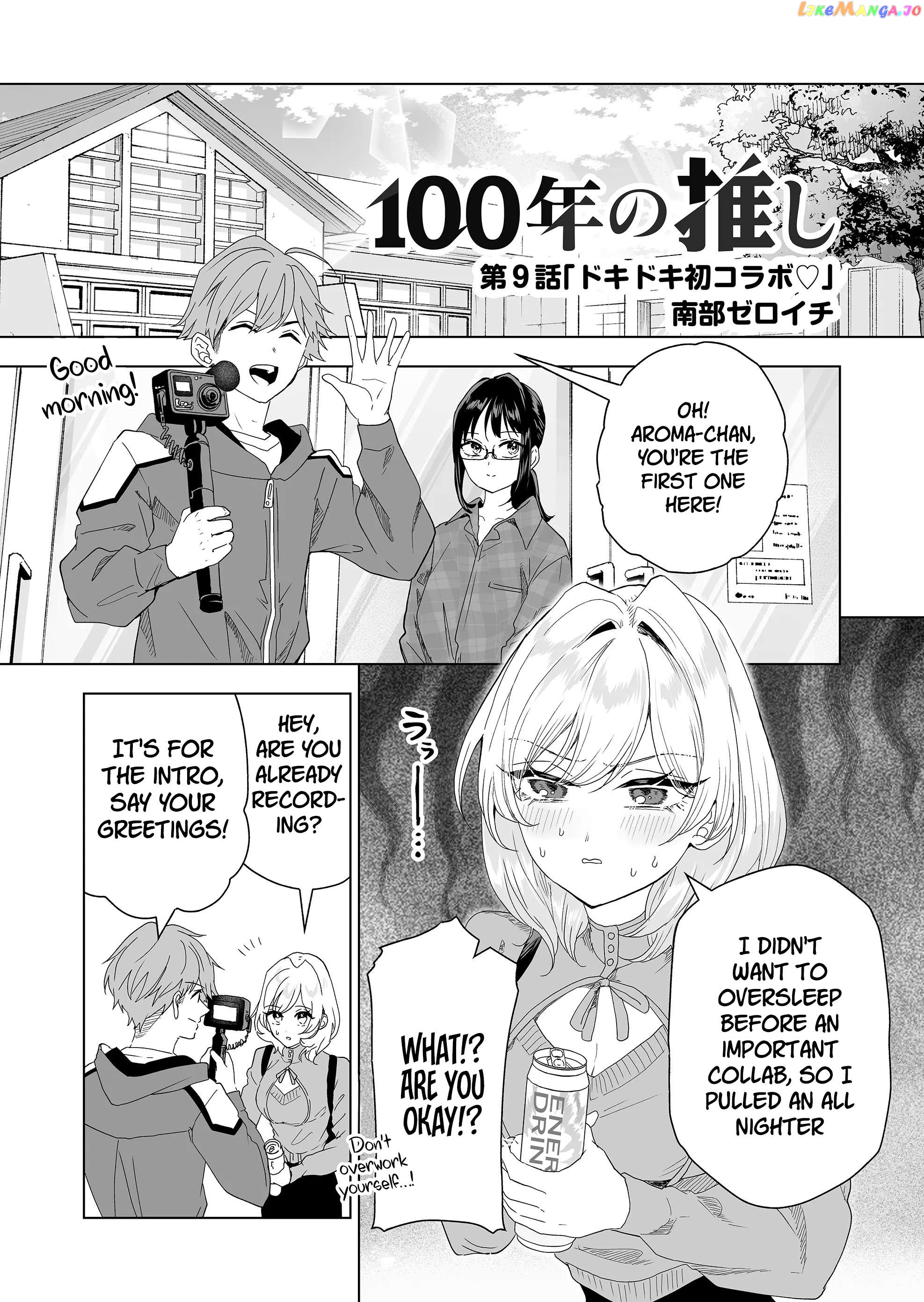 100-nen no Oshi Chapter 9 - page 2