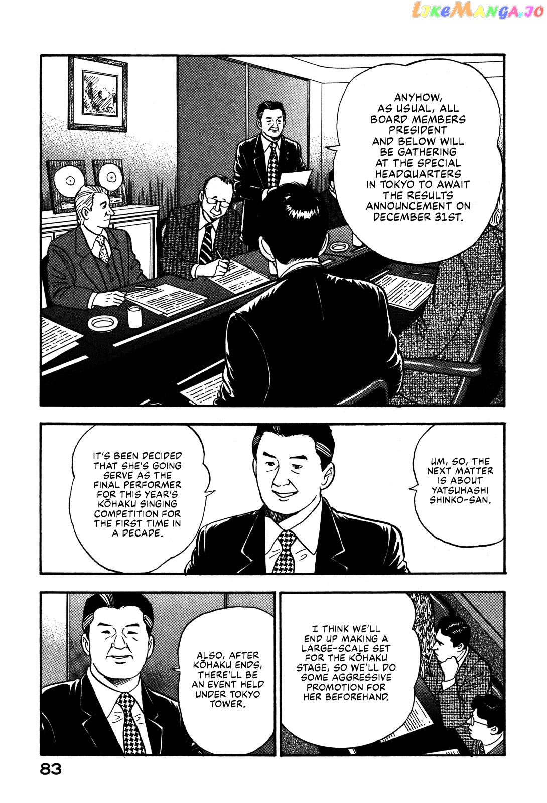 Division Chief Shima Kōsaku Chapter 51 - page 13