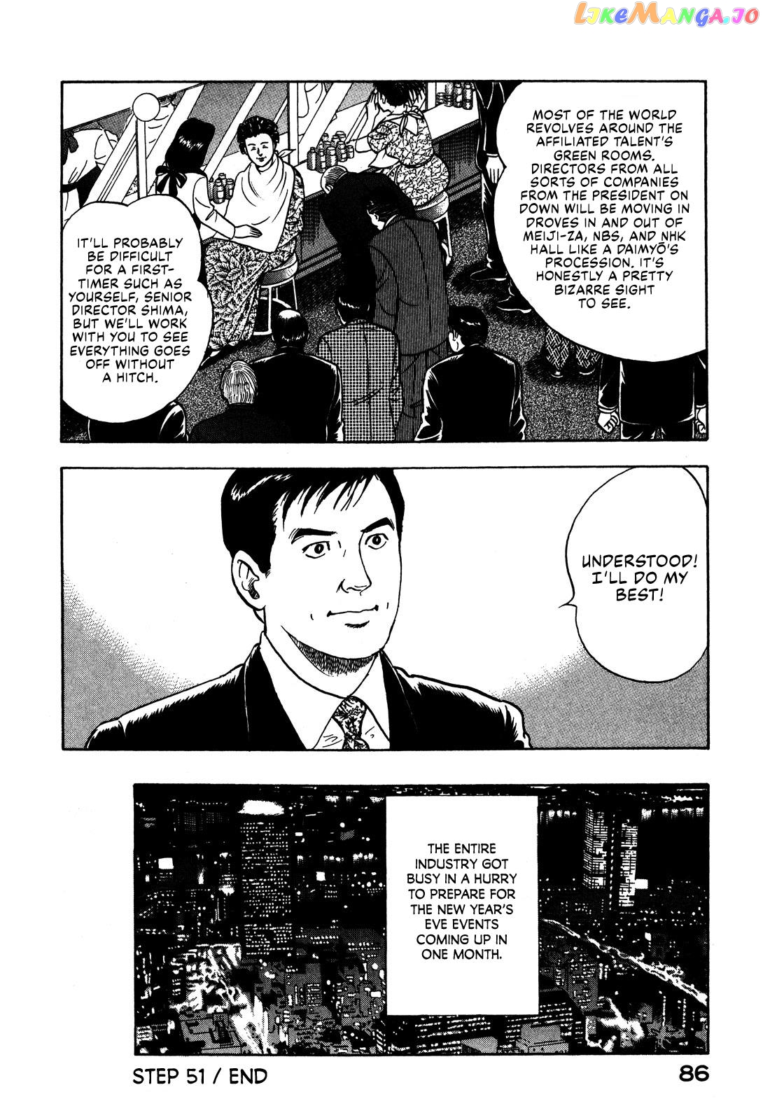 Division Chief Shima Kōsaku Chapter 51 - page 16