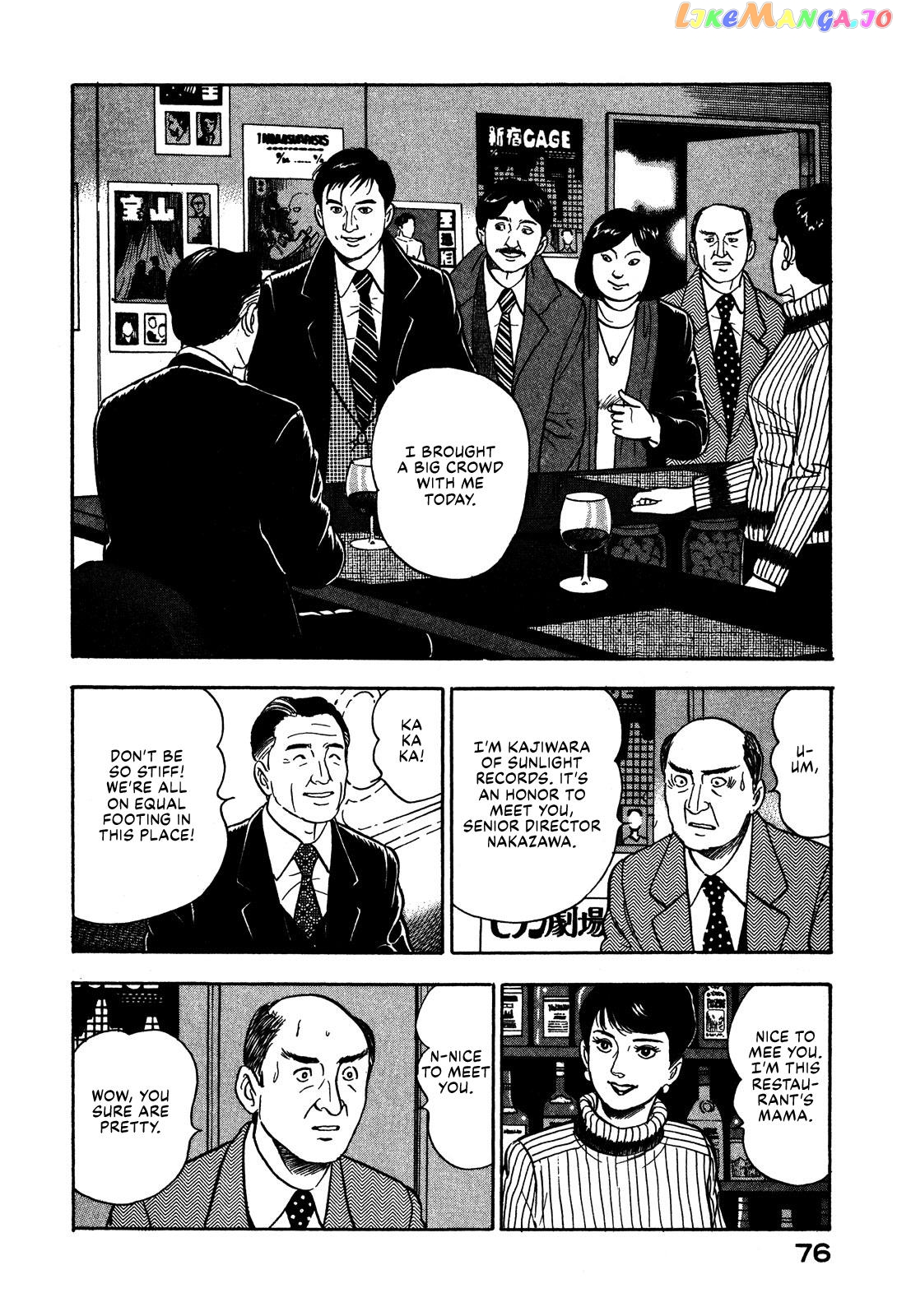 Division Chief Shima Kōsaku Chapter 51 - page 6