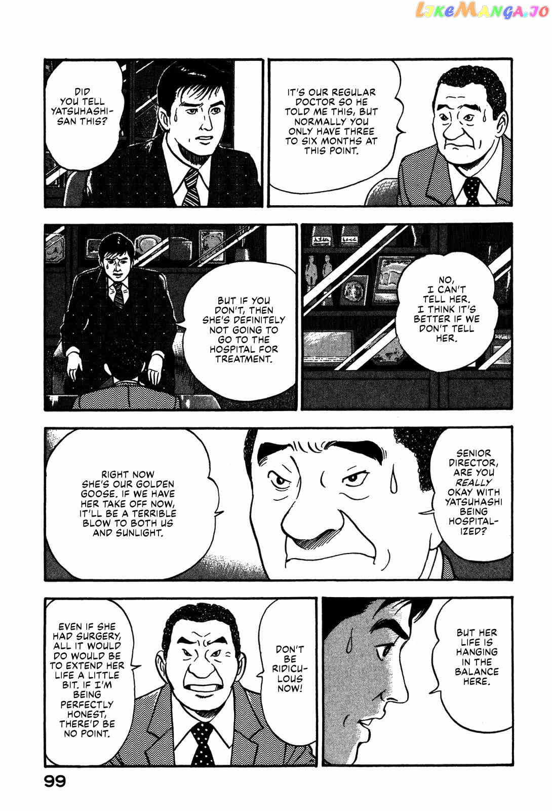 Division Chief Shima Kōsaku Chapter 52 - page 13