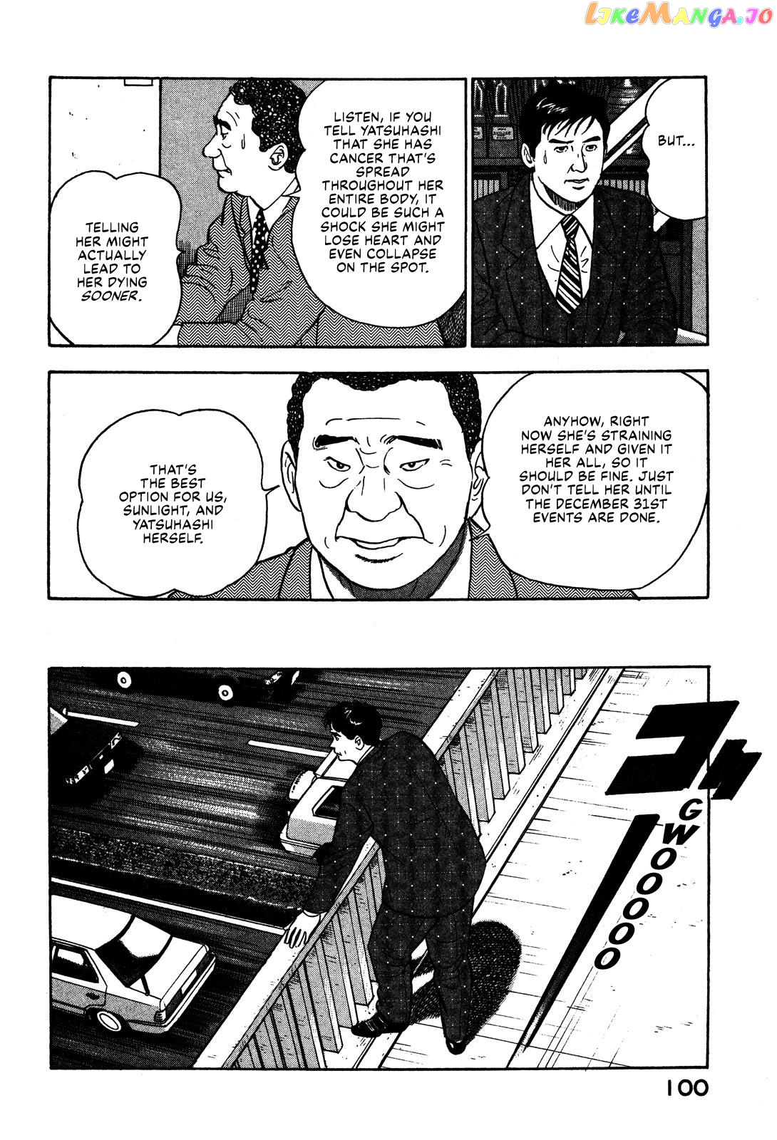 Division Chief Shima Kōsaku Chapter 52 - page 14