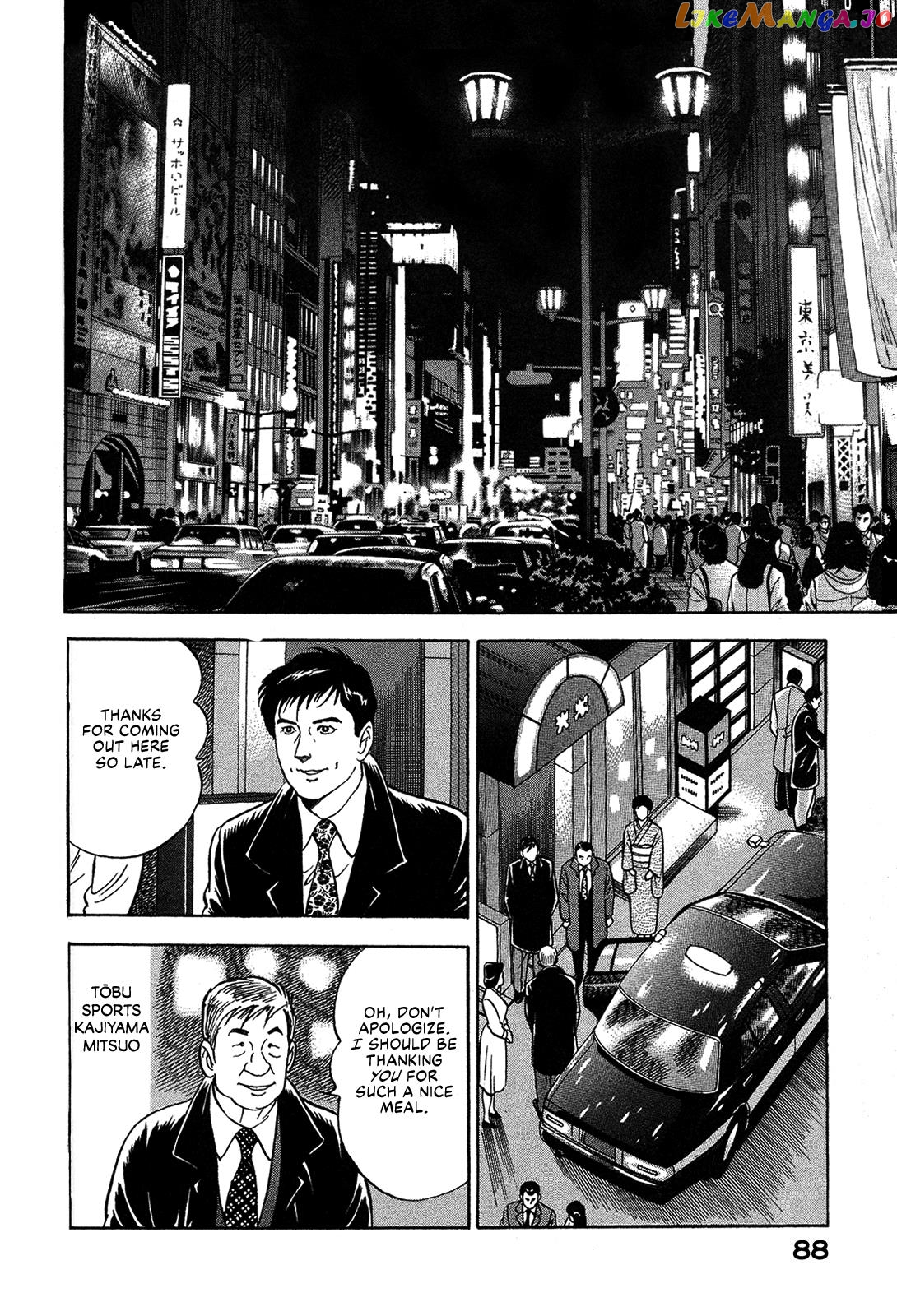 Division Chief Shima Kōsaku Chapter 52 - page 2