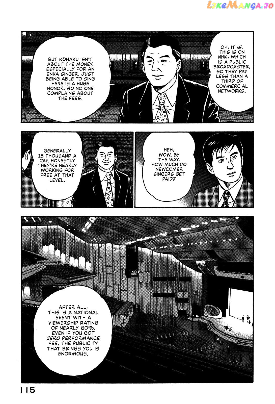 Division Chief Shima Kōsaku Chapter 53 - page 13