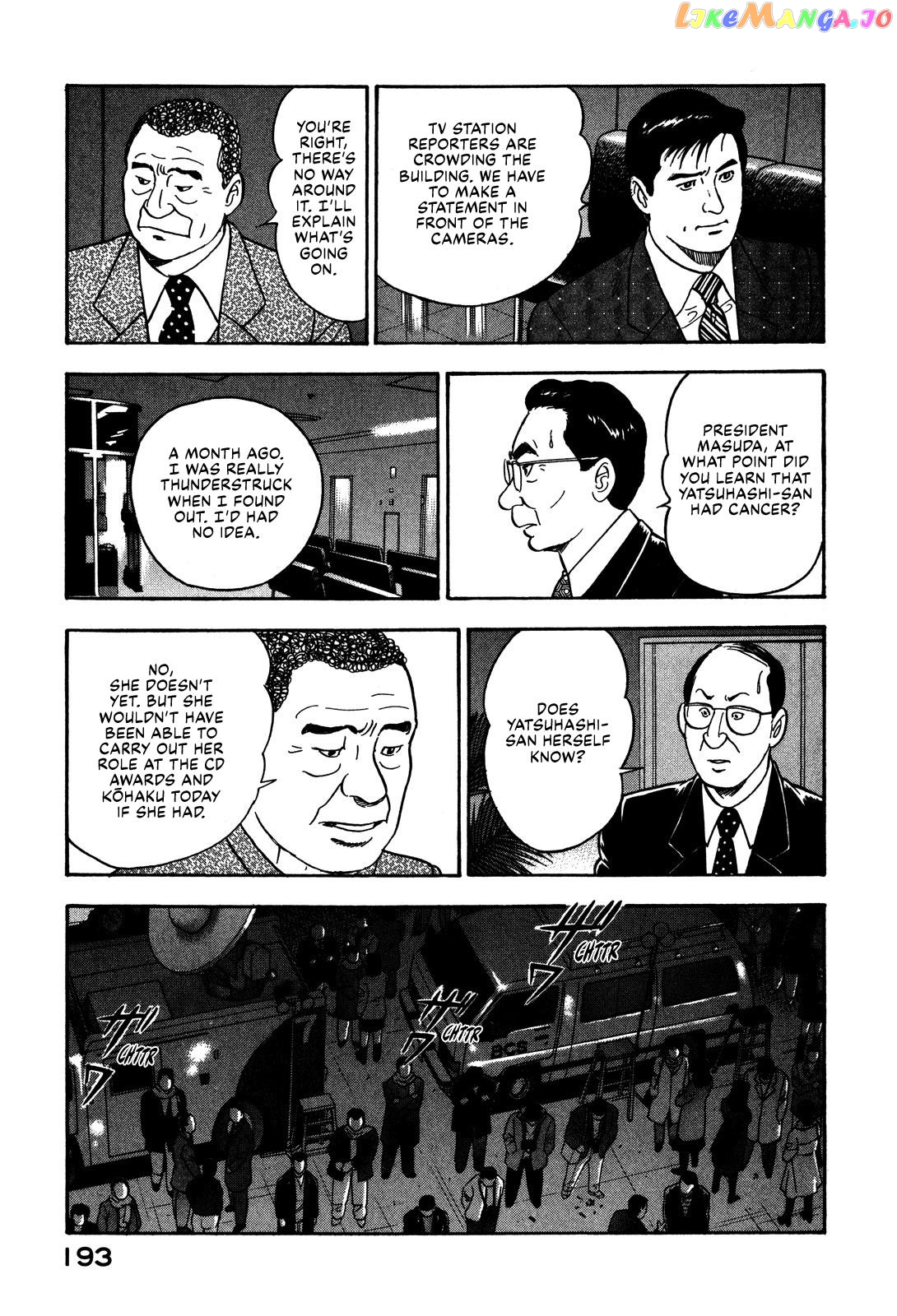 Division Chief Shima Kōsaku Chapter 58 - page 7