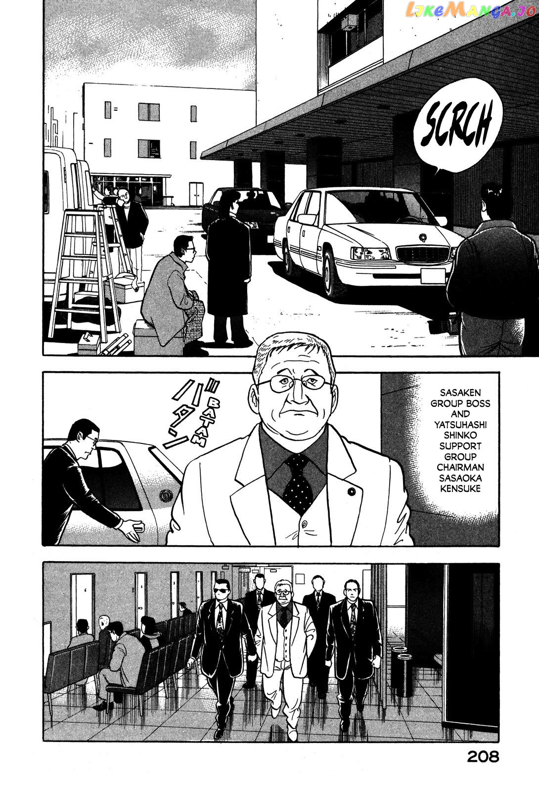 Division Chief Shima Kōsaku Chapter 59 - page 2