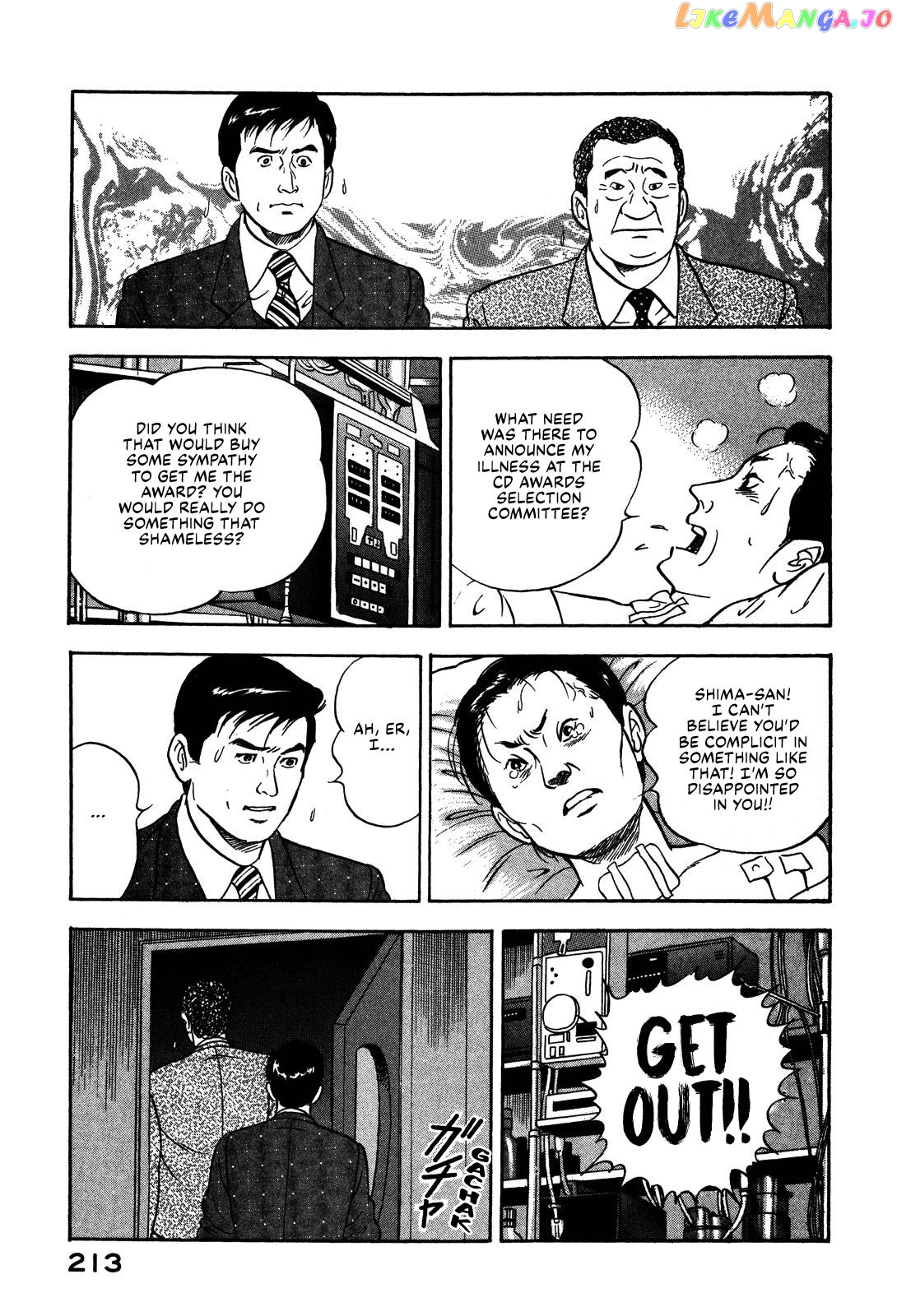 Division Chief Shima Kōsaku Chapter 59 - page 7
