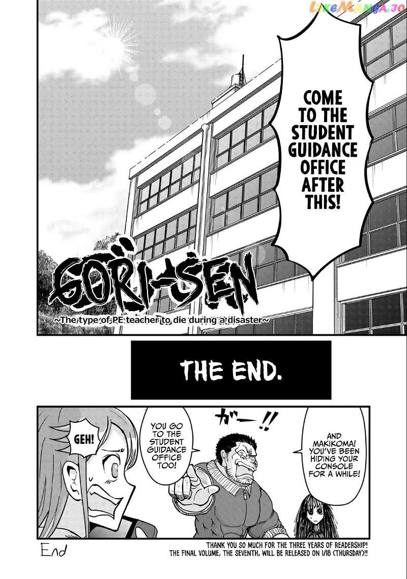 A Manga About The Kind Of Pe Teacher Who Dies At The Start Of A School Horror Movie Chapter 76 - page 17