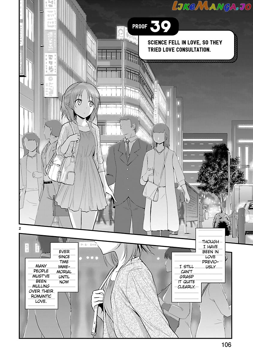 Rike ga Koi ni Ochita no de Shoumeishitemita Chapter 39 - page 2