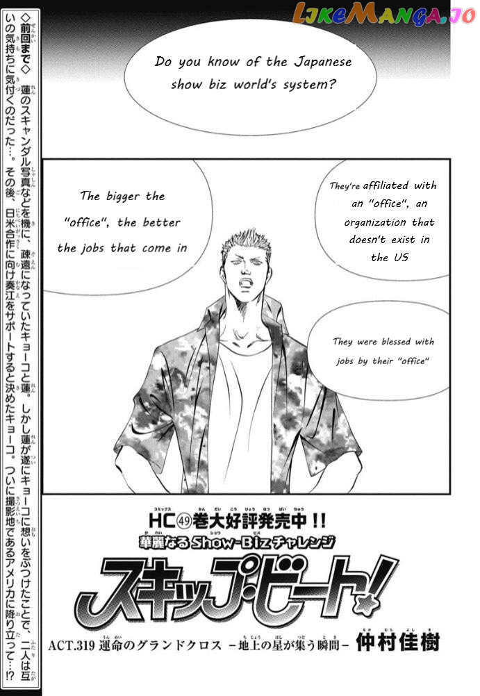 Skip Beat! Chapter 319 - page 1