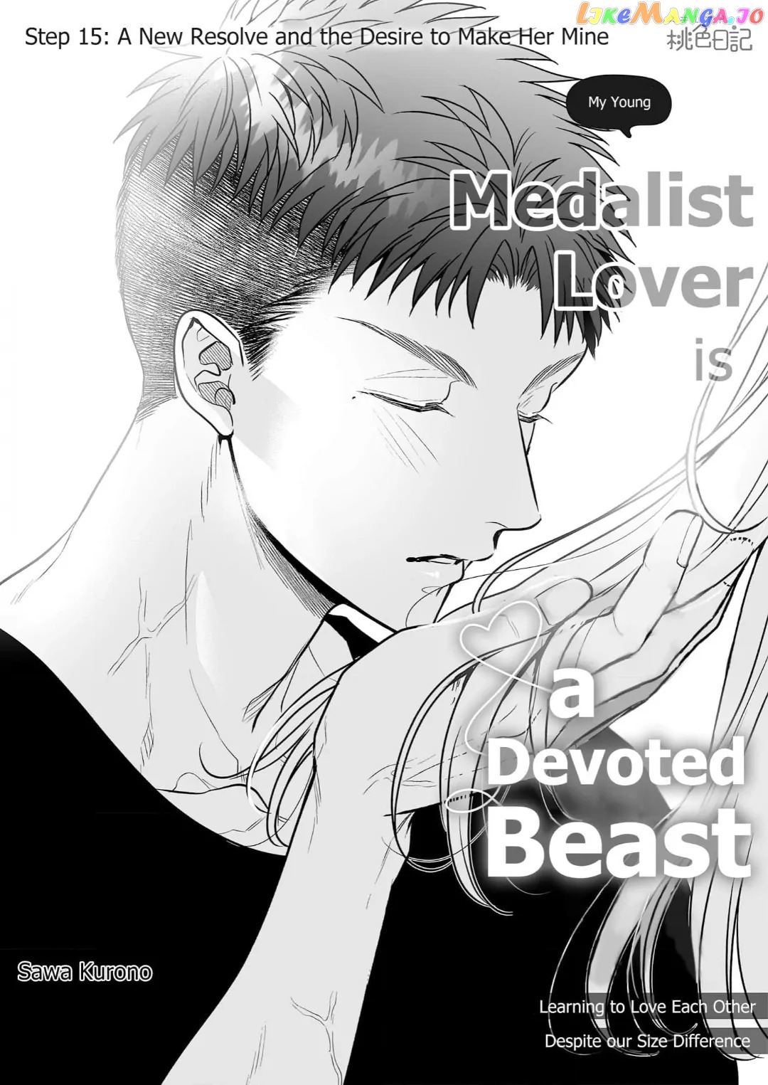 My Young Medalist Lover Is a Devoted Beast: Learning to Love Each Other Despite Our Size Difference Chapter 15 - page 3