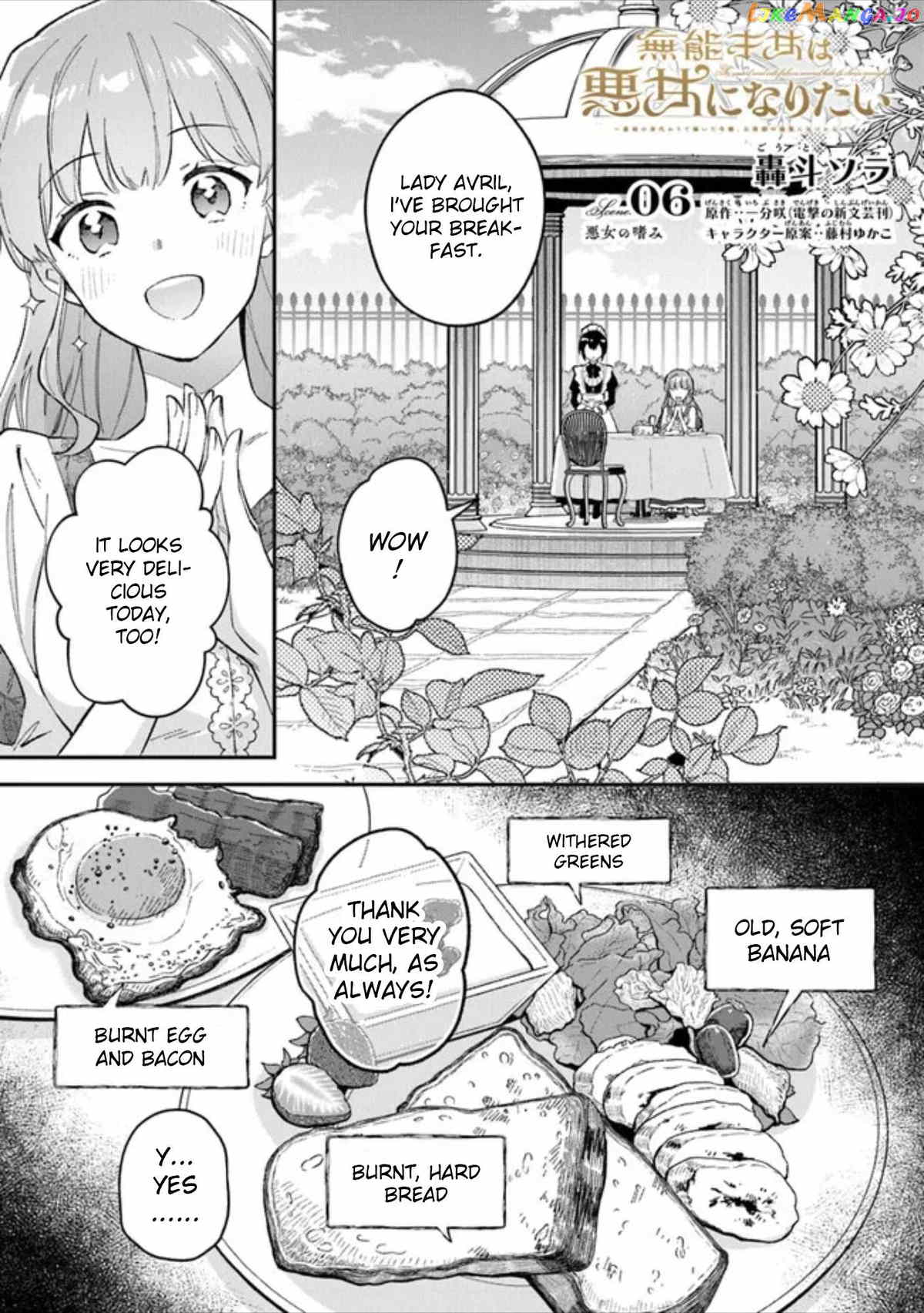 An Incompetent Woman Wants to Be a Villainess ~The Young Lady Who Married as a Substitute for Her Stepsister Didn't Notice the Duke's Doting~ Chapter 6 - page 1